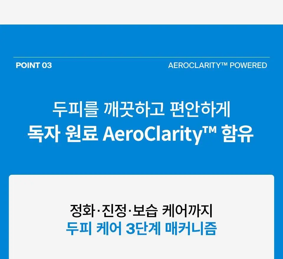 [비듬샴푸 단독기획] 닥터포헤어 에어로 퓨리파잉 안티댄드러프 비듬샴푸 400ml 기획 (+70ml) 상세페이지 15
